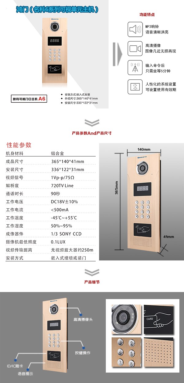 灵武可视单元主机1